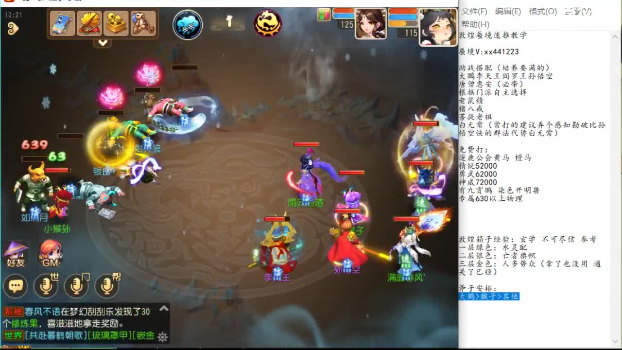 能赢得真